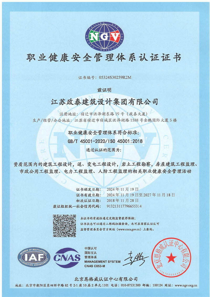 ְҵ������ȫ������ϵ֤��